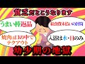 【有益スレ】閲覧注意！底辺貧乏家庭だった人しか経験したことのない幼少期の地獄の生活【ガルちゃんまとめ】