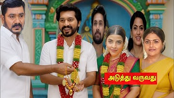 Ayyanar Thunai | 20th to 25th October 2025-Promo | அய்யனார் குடும்பத்தில் மஹா சங்கமம்..!