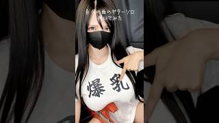 自分の曲のギターソロ弾いてみた　だなきゃらん/ハッピーエンド #ギター女子 #ギター #tab 白石さんのギター部屋