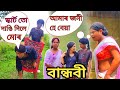  assamese comedy khurideu  comedy