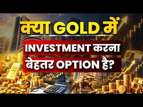 Gold Investment in 2026: क्या सोना अभी भी Safe Risk-Free Return देगा? | Gold Price Analysis