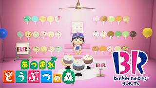 あつ森「サーティワン公式の島」が楽しすぎる