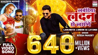 VIDEO | लवंडिया लंदन से लाएँगे | Ritesh Pandey | Lavandiya London Se   New Year Song 2021