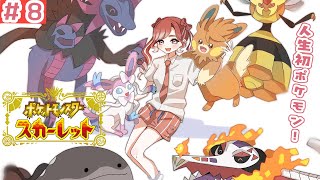 早乙女ベリーの配信のサムネイル画像