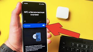 NFC на ваш смартфон! Как НАСТРОИТЬ NFC на Телефоне Android? Бесконтактная Оплата Google Pay Android!