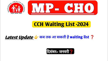 MP NHM CHO CCH - Waiting List Important Information #cch #cho #nhm