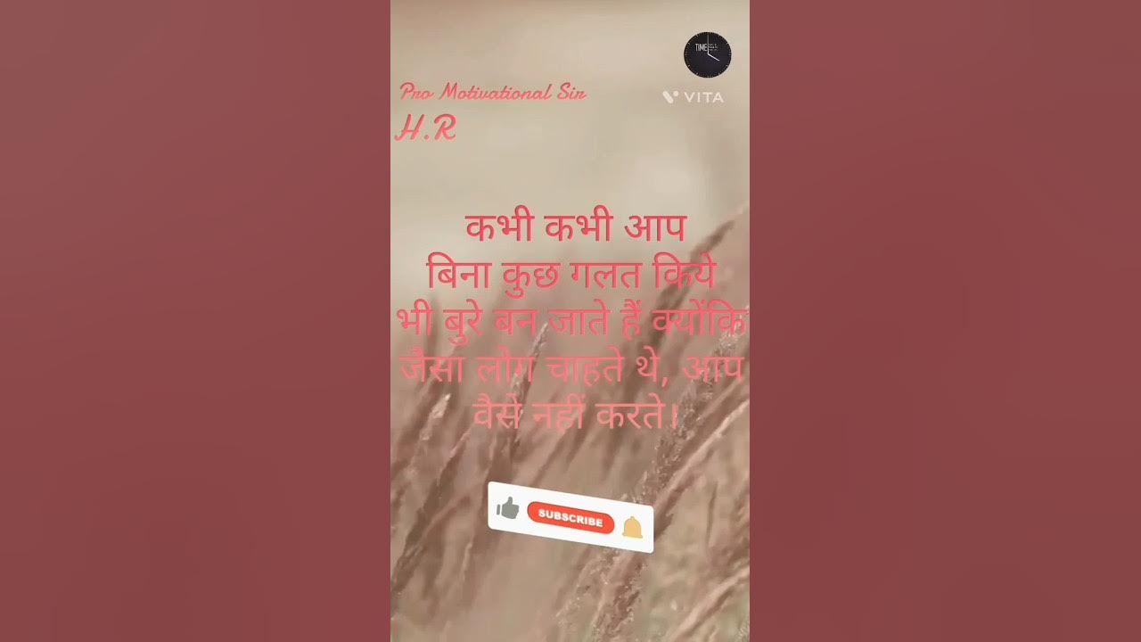 motivational-speech-in-hindi-words-shorts-youtube-motivational-youtube