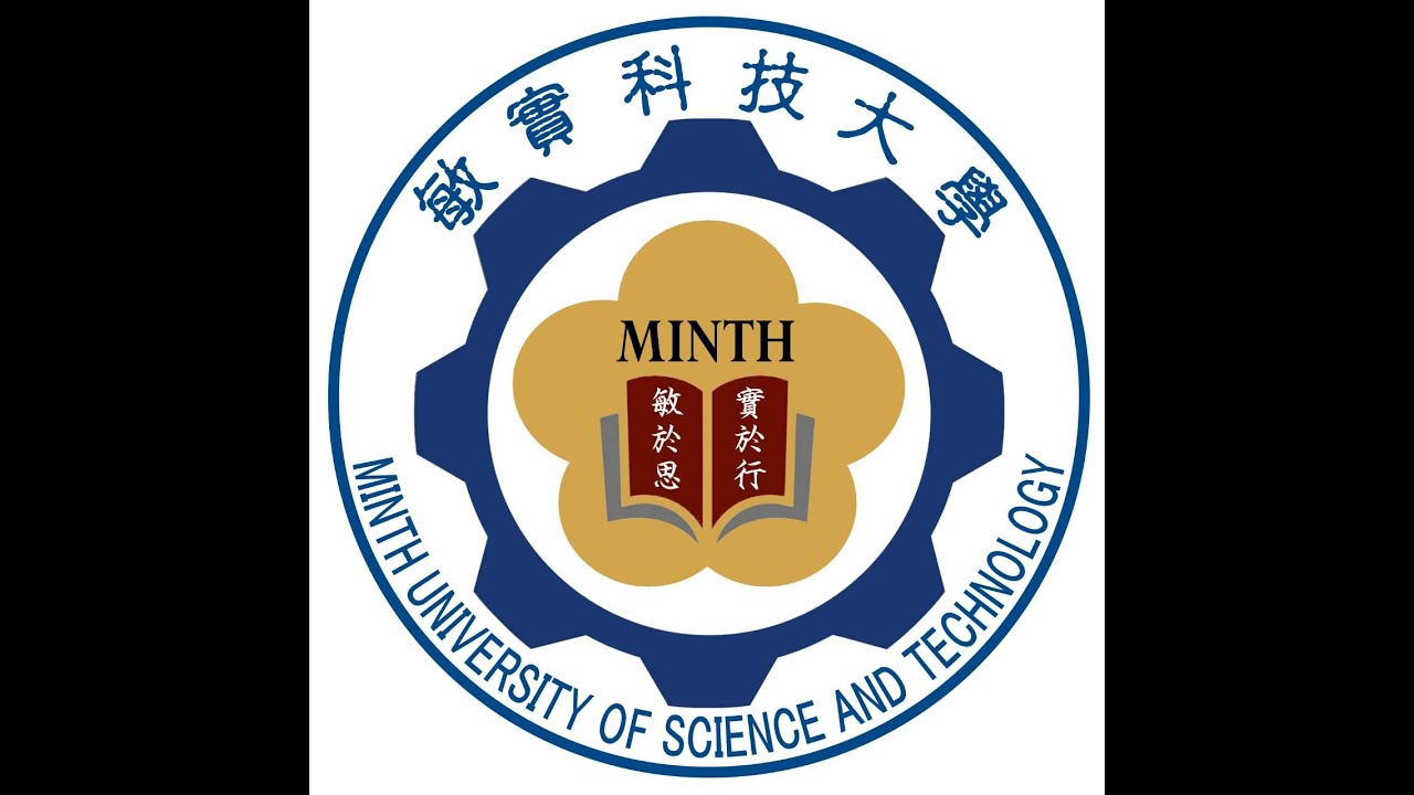 敏實科技大學 (Minth University of Science and Technology)簡介 - YouTube