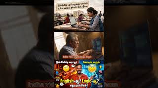 English வராதுன்னு கவலைப்படாதீங்க! Coding-க்கு எது முக்கியம்? 💻🔥#shorts #codingtamil #python