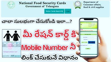 How to Link Ration Card to Mobile Number in Telugu//Mobile number to Ration Card Lunk in Telugu....
