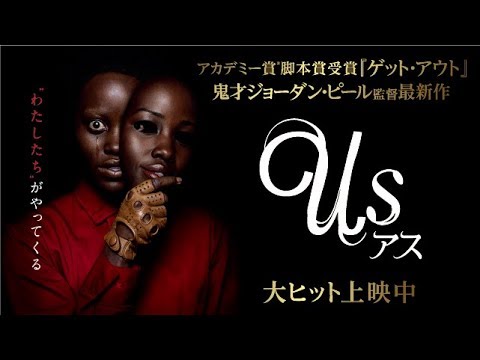 映画 アス 大ヒット上映中 Youtube 映画 アス 大ヒット上映中 Youtube