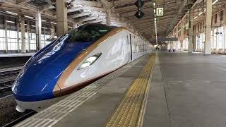 【元E4系Max運用】上越新幹線E7系とき321号新潟行発車＠越後湯沢