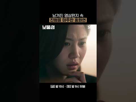 박형식을 총으로 쏜 진범을 알게 된 <strong>홍화연</strong>🫢 | 보물섬 | SBS