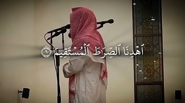 سورة الفاتحة القارئ محمد اللحيدان 