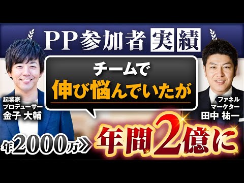 年商2000万円→年間2億。会社員からプロデューサーへ