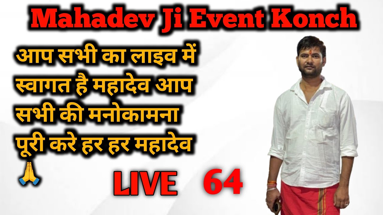 आप सभी का लाइव में स्वागत है महादेव आप सभी की मनोकामना पूरी करे हर हर महादेव 🙏🙏🙏🙏🙏