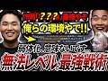 【キルログ量産】作戦「？？？」がぶっ壊れすぎる!? ファイト環境にウキウキなUNLIMIT【APEX エーペックスレジェンズ】
