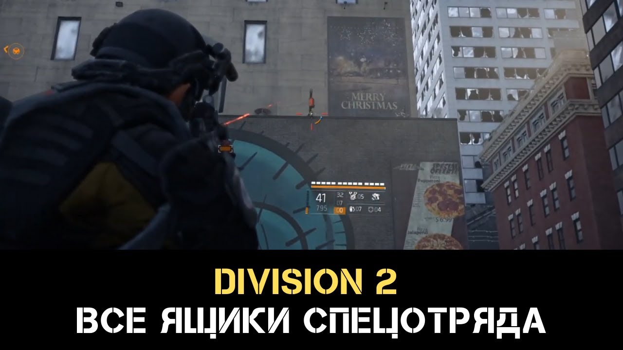Контейнеры со спецтехнологиями в the division 2 нью йорк карта