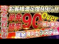 【完全無料配布!】単発勝率90%以上!遂にサインツール化!初心者でも明日から勝てるサインツールばら撒きます!【バイナリー】【手法】