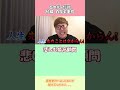ヒカキン伝説 伏線!白歴史事件 #shorts