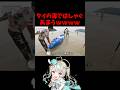 タイの海ではしゃぐVtuberがヤバいwww #天羽しろっぷ #Vtuber #切り抜き #海外
