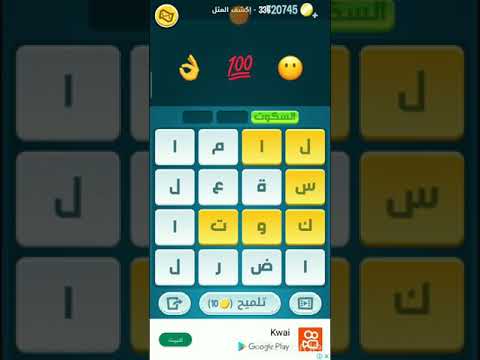 كلمات كراش 336 