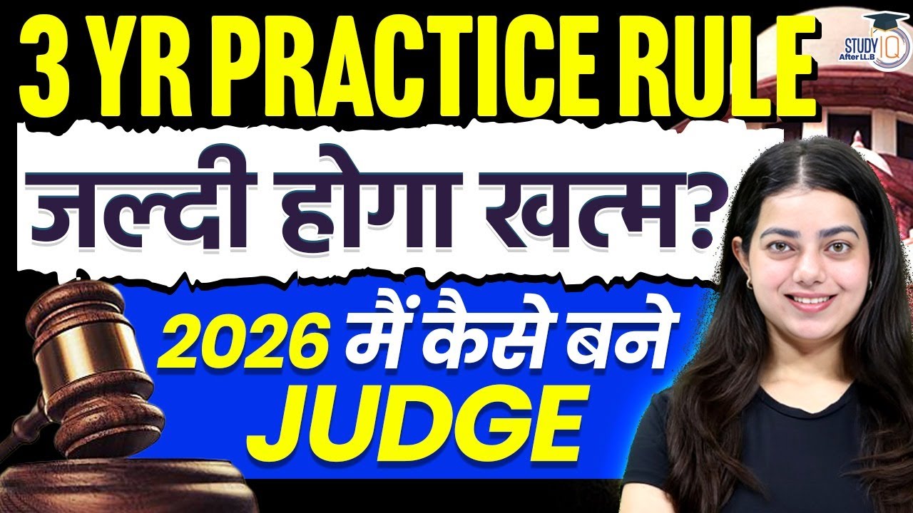 3 yr PRACTICE RULE जल्दी होगा खत्म? HOW TO BE BECOME A JUDGE IN 2026 | FULL DETAILS BY ISHITA MA’AM