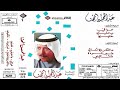 عبدالمحسن المهنا عوافي