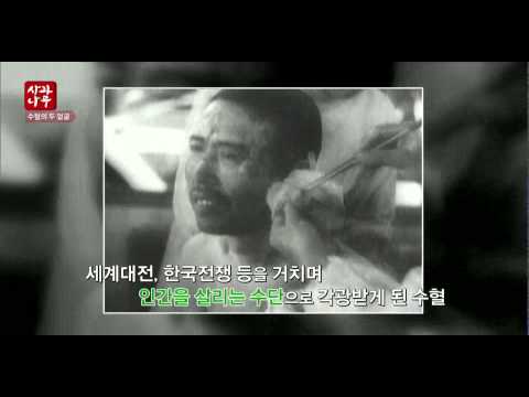 수혈의 불편한 진실 - 고려대학교병원 정형외과 박종훈 교수 / YTN 사이언스