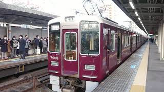 阪急電車 神戸線 7000系 7008F 発車 十三駅