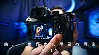 Sony A7m3 Setup 詳盡分享我的自定義功能設定[Part 2 ...