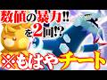 【数値が高すぎる】圧倒的な打ち合い性能を誇る『メガセグレイブ』×パーモット、「さいきのいのり」で2度大暴れさせるの強すぎだわ【ポケモンチャンピオンズ】