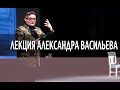 Александр Васильев в Санкт Петербурге 11 января 2015. Как это было.