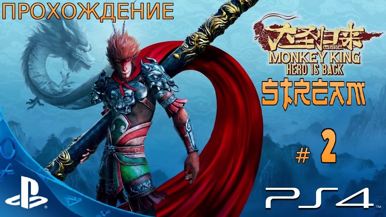 The Monkey King 2 Stream Deutsch