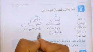 مراجعة علي ماسبق دراسته الصف الرابع الابتدائي 2024