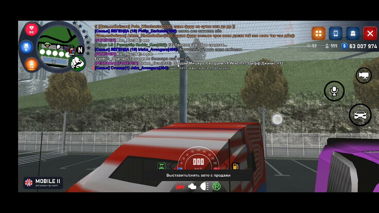 из cars пропала фура после обмена - YouTube