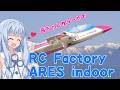 RC Factory ARES indoor ラジコン飛行機
