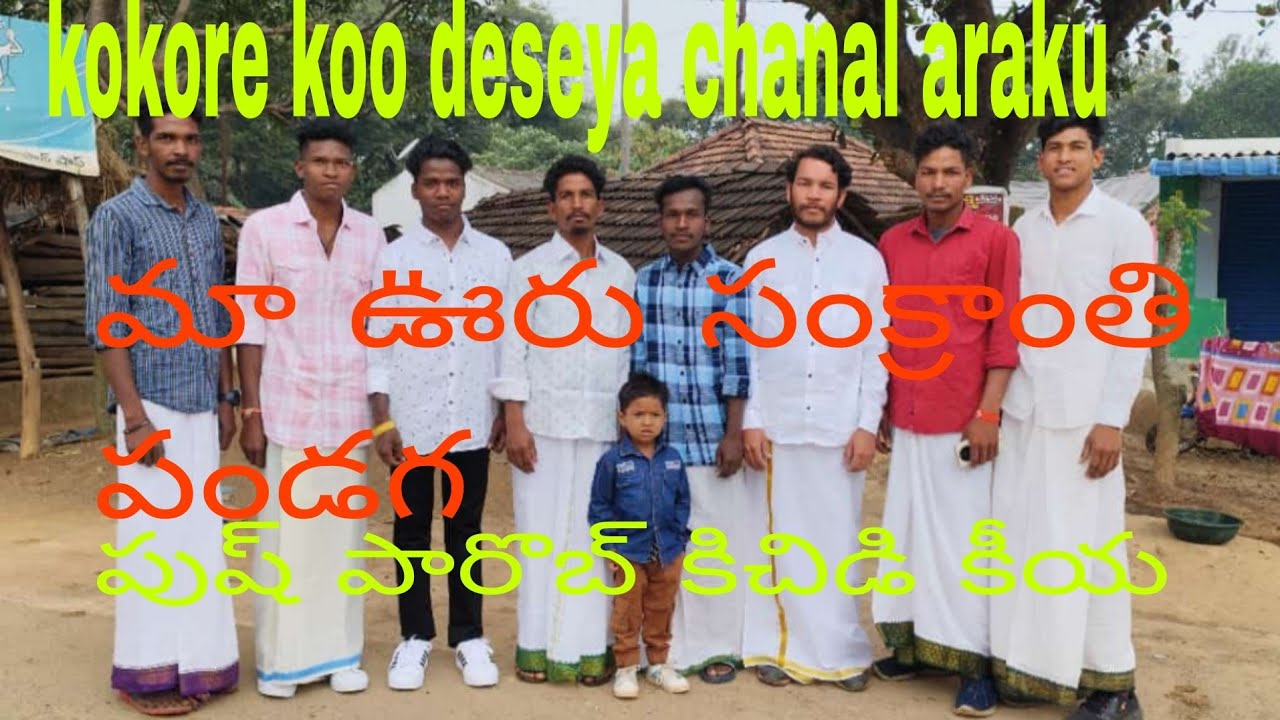 sankranthi fastval traibal culture - YouTube