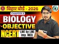 Bihar Board Class 12 Biology 2026 | Chapter 5 NCERT Line By Line Objective | SR Rajan Sir