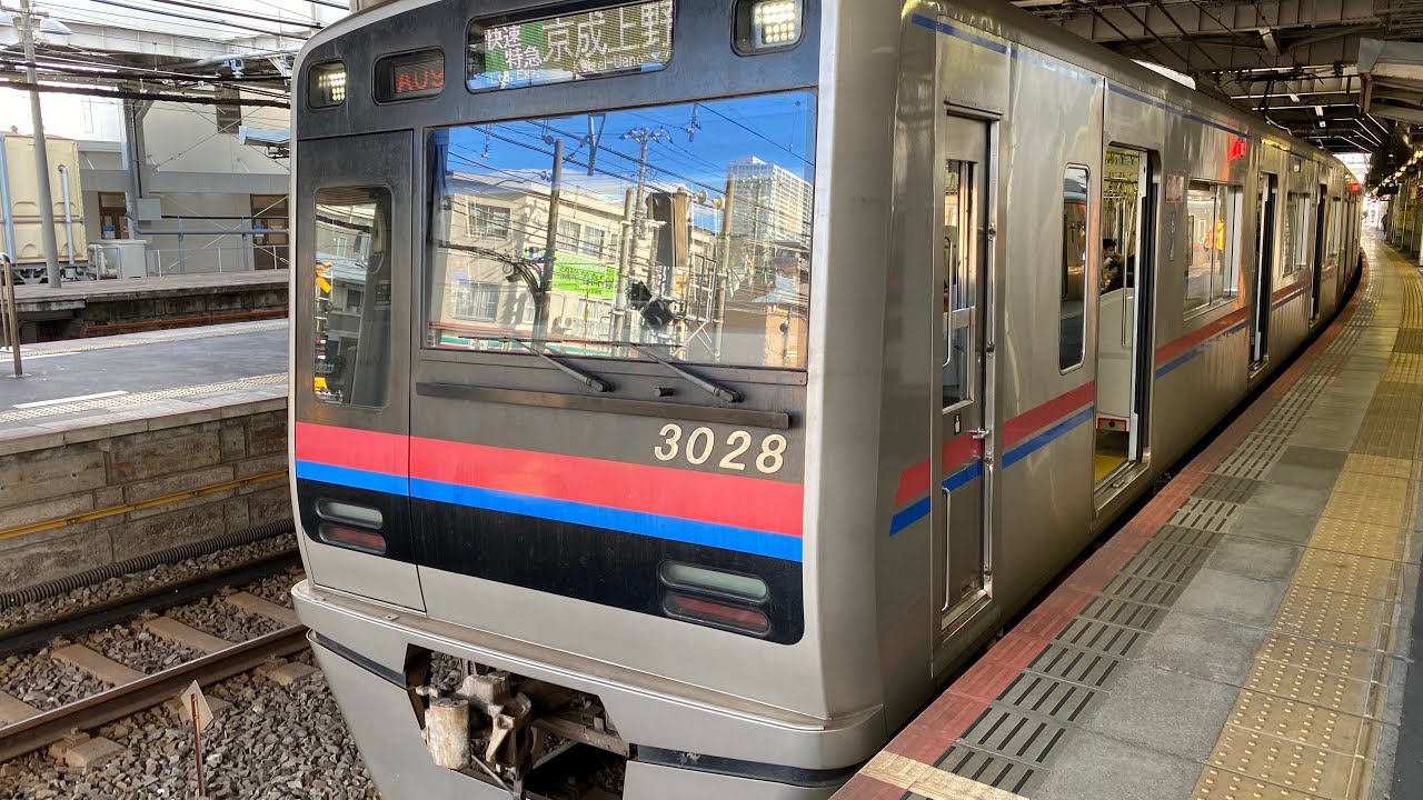 【6倍速前面展望】京成本線快速特急〜特急京成成田〜京成津田沼〜京成上野