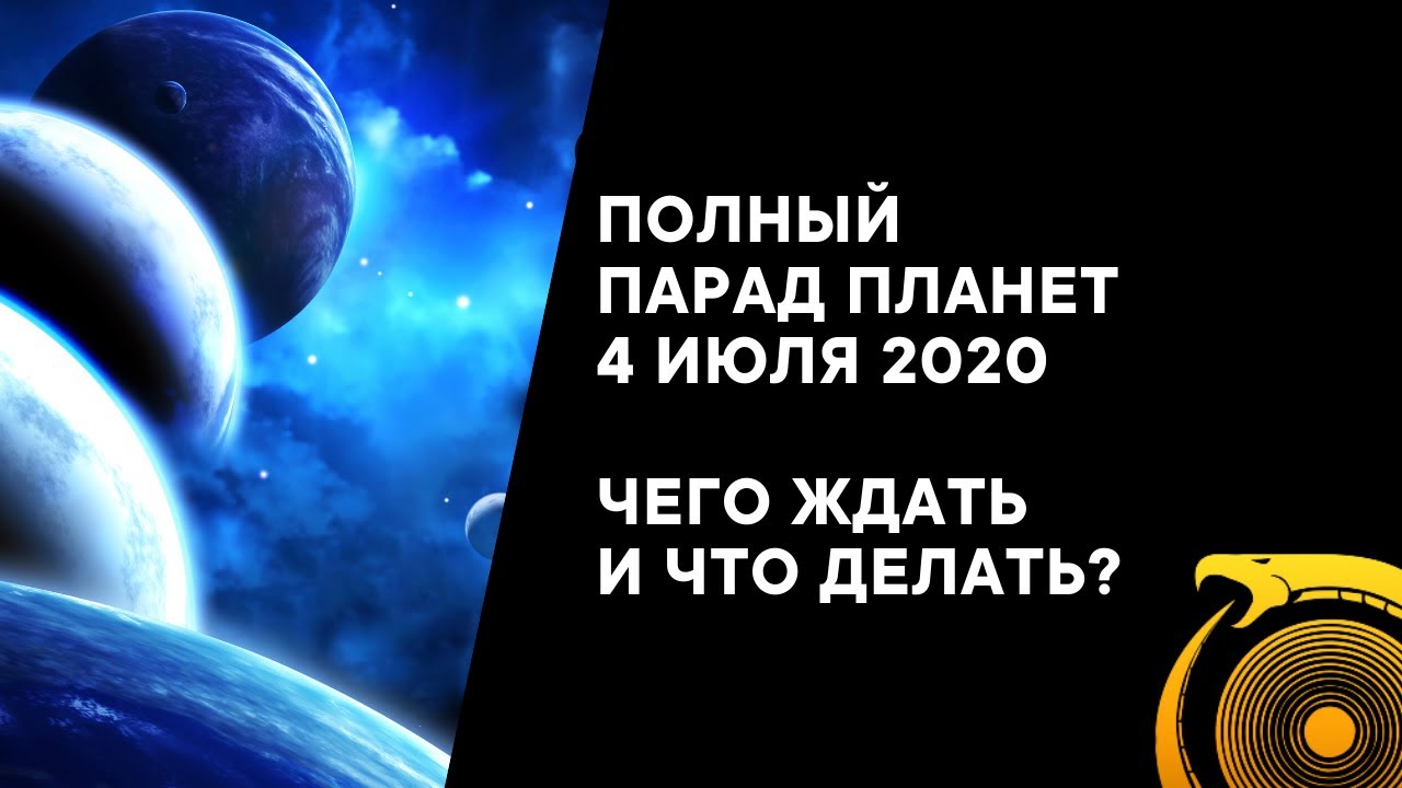 День, который бывает раз в 500 лет/Аркан Колесничий Таро и его связь с ...