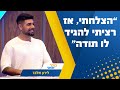 הצלחתי אז רציתי להגיד לו תודה לירון אלבז בריאיון באולפן הצלחתי אז רציתי להגיד לו תודה לירון אלבז בריאיון באולפן