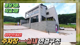n247 광주 오포 신현리,차 안막히는 신현4리.출입구 2,테라스3,1층방있는 방4
