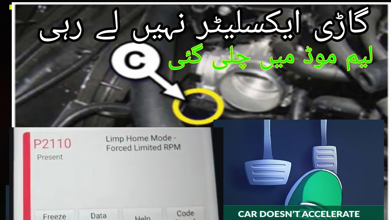 OBD P2110 Limp Home Mode On,Hyundai Car not Accelator work proper ...