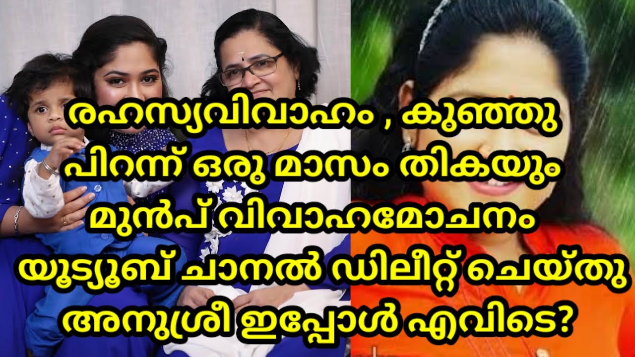 അനുശ്രീ ഇപ്പോൾ എവിടെ? serial actress anusree pookkalam varavyi zeekeralam