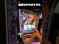 最新台　スマスロ　からくりサーカス2　後乗せがやばすぎた