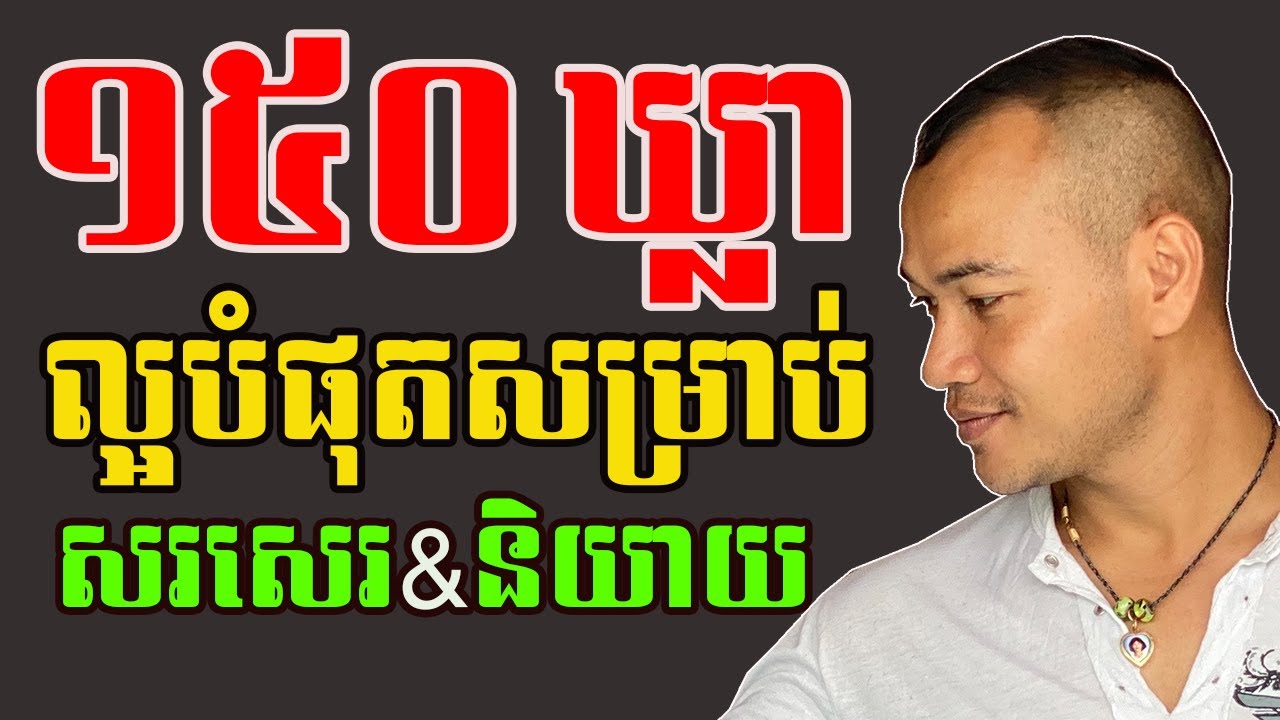 Study English, Daily English Phrases for Speaking and Writing |Dek Rean|