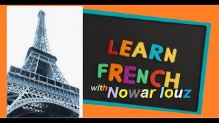 Apprendre le français كيف أتعلم الفرنسية