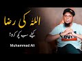 Mera Maqsad Sirf Allah Ki Raza Hain | Life Changing Bayan | Muhammad Ali | Beautiful Reminder