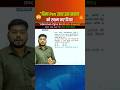 बिना Pen उठाए इस सवाल को खत्म कर दिया!🔥🔥By:-Abhishek Ojha Sir ||  #ssc #cgl #mts #cpo